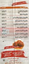 Macarona El Korba menu Egypt